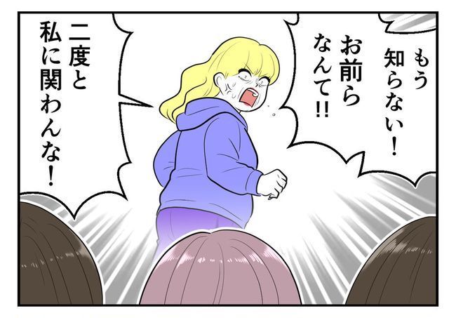 毒親からの「孫産め」攻撃／尾持トモ