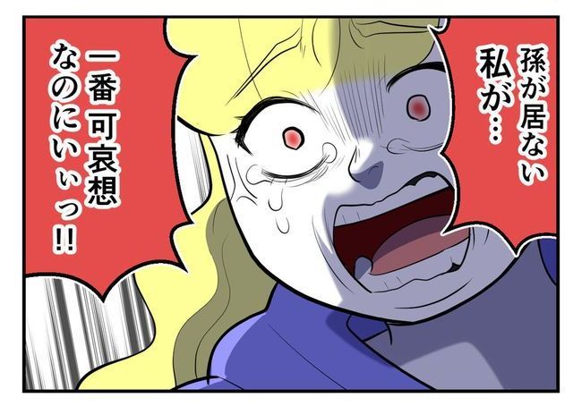 毒親からの「孫産め」攻撃／尾持トモ