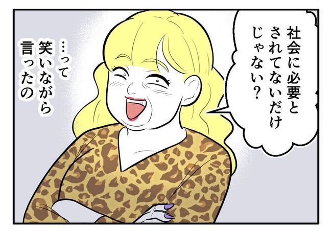 毒親からの「孫産め」攻撃／尾持トモ