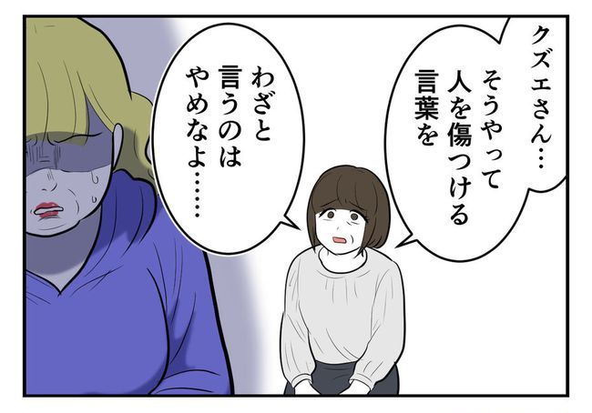 毒親からの「孫産め」攻撃／尾持トモ