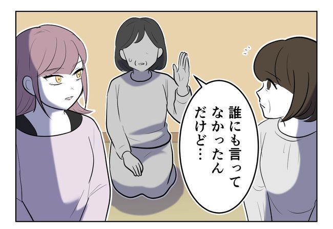 毒親からの「孫産め」攻撃／尾持トモ