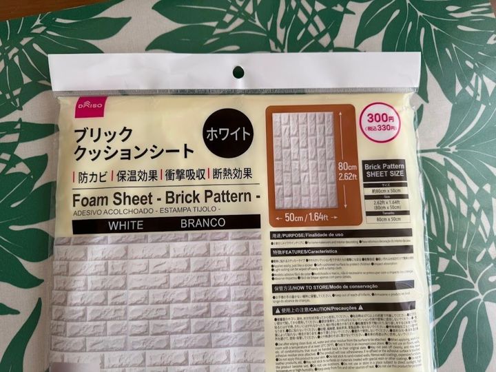 トイレの壁を防カビクッションシートで100均DIY