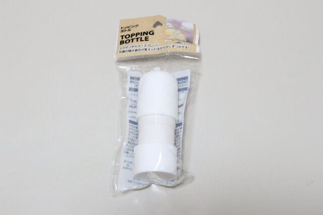 セリアのトッピングボトル1
