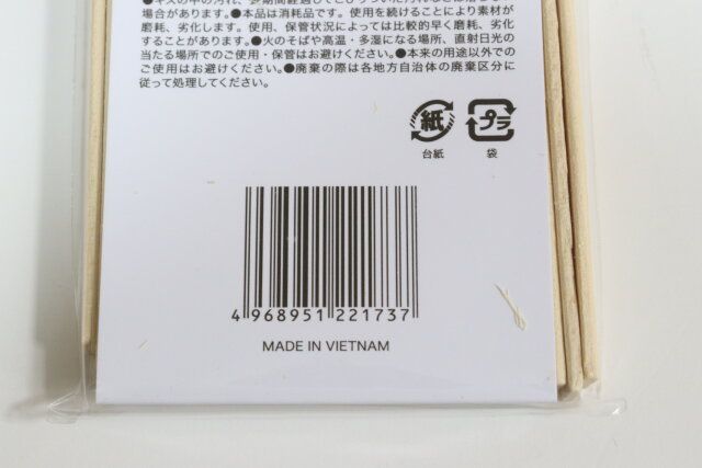 セリアの使い捨て掃除用木製ヘラ 30PのJAN