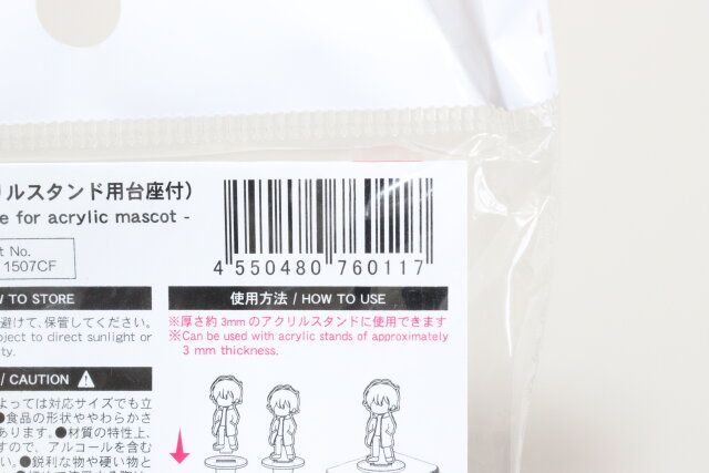 ダイソーのフードピック（アクリルスタンド用台座付）のJAN