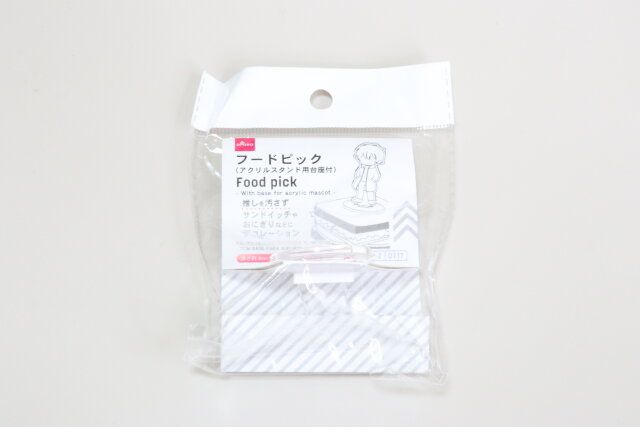 ダイソーのフードピック（アクリルスタンド用台座付）のパッケージ