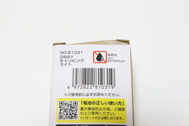 ダイソーの2WAYキャンピングライトのバーコード