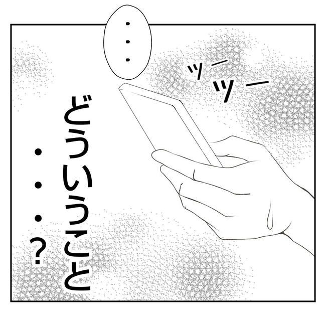 だれが盗んだ？娘のリュック盗難事件／あおば