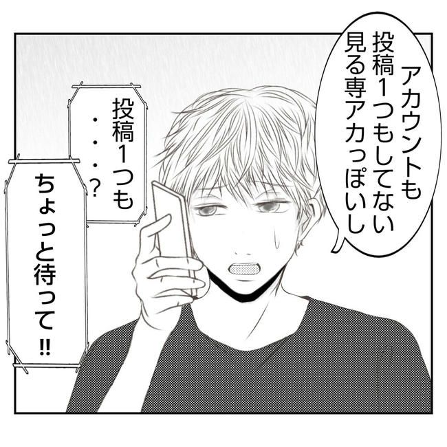 だれが盗んだ？娘のリュック盗難事件／あおば