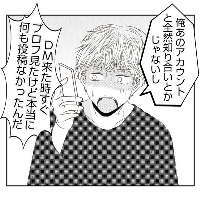 だれが盗んだ？娘のリュック盗難事件／あおば