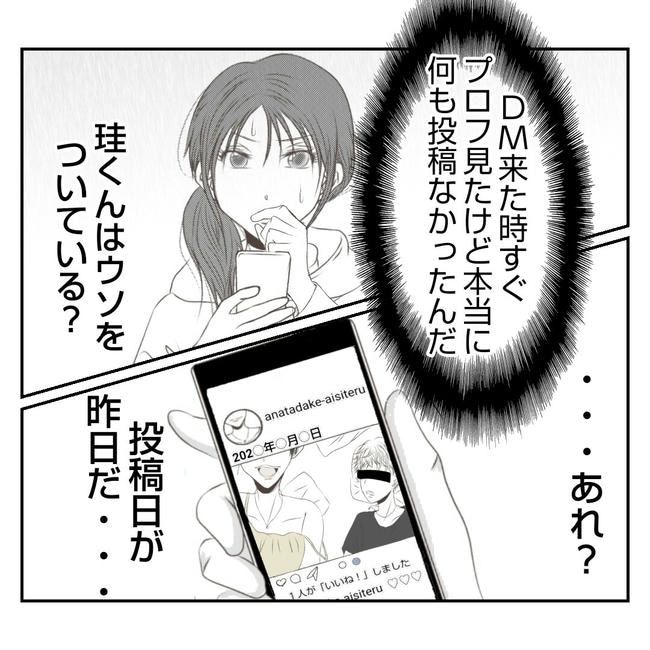 だれが盗んだ？娘のリュック盗難事件／あおば