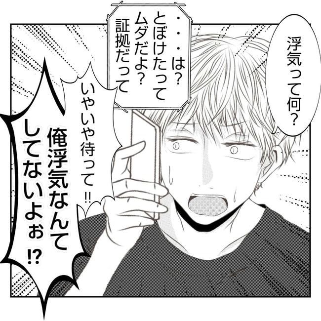 だれが盗んだ？娘のリュック盗難事件／あおば