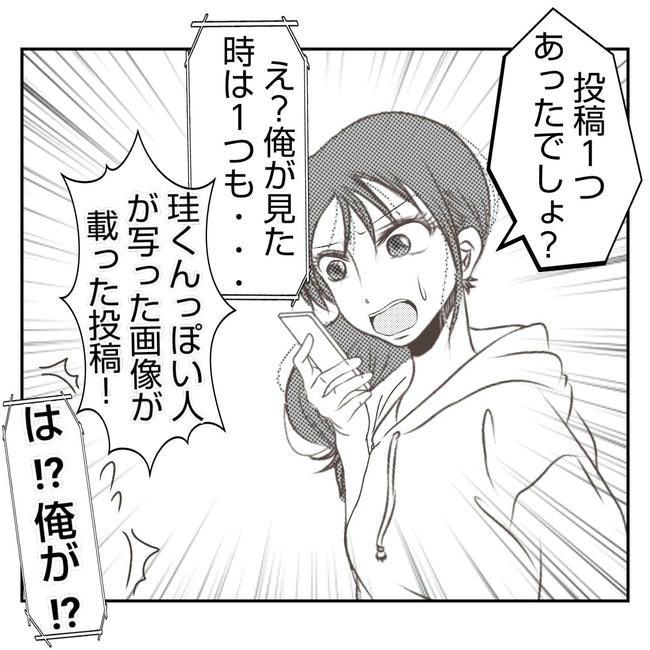 だれが盗んだ？娘のリュック盗難事件／あおば