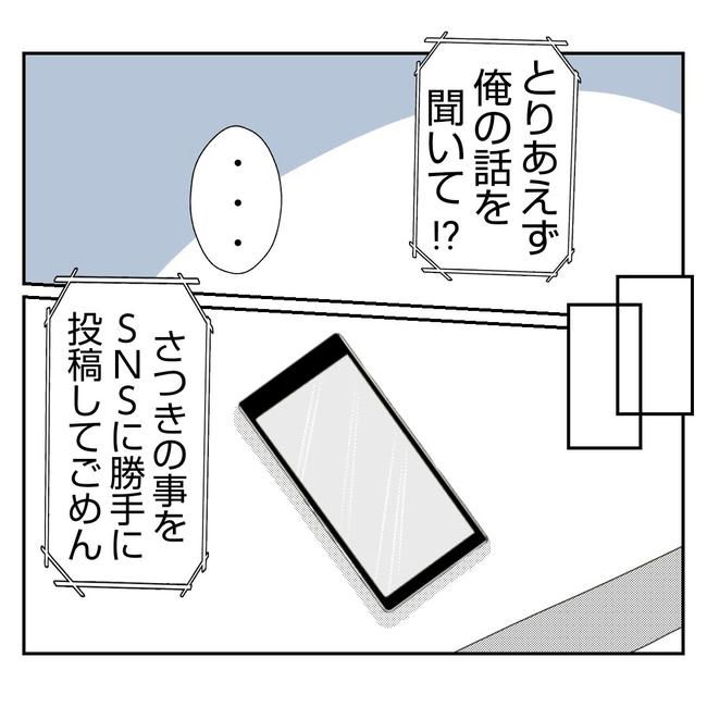 だれが盗んだ？娘のリュック盗難事件／あおば