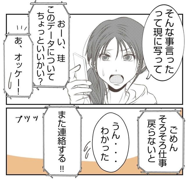 だれが盗んだ？娘のリュック盗難事件／あおば