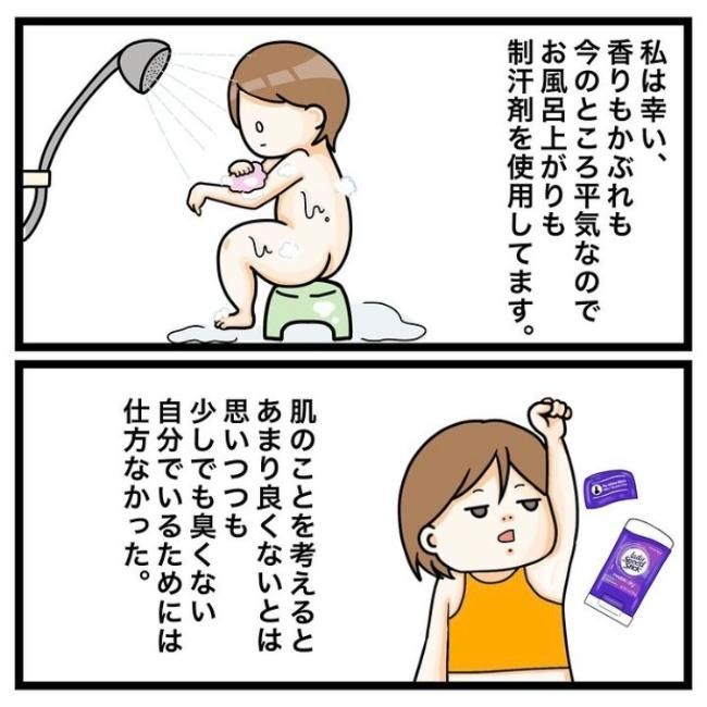 ワキガ治療で搬送された話／すがのみさき