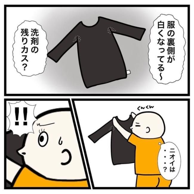 ワキガ治療で搬送された話／すがのみさき