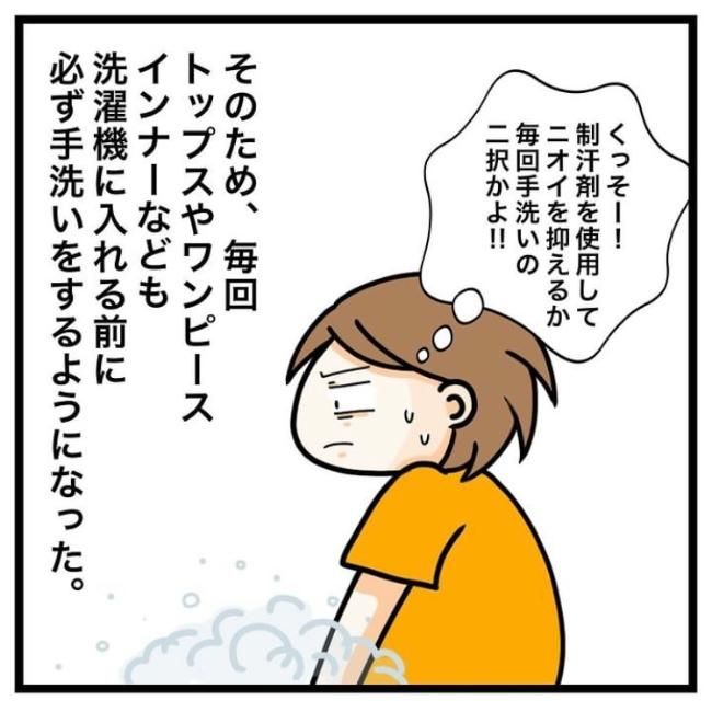 ワキガ治療で搬送された話／すがのみさき