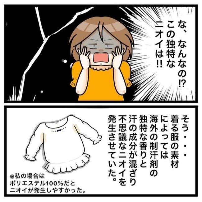 ワキガ治療で搬送された話／すがのみさき