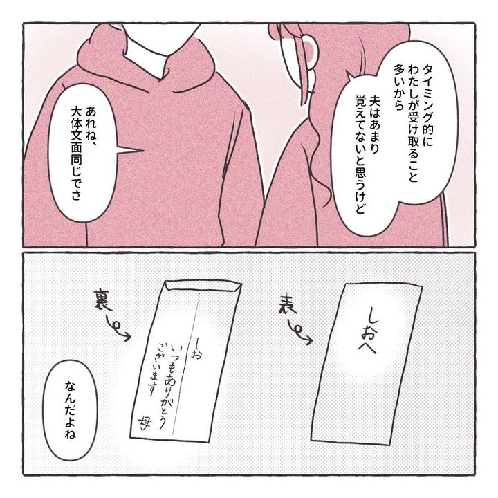 義実家の近所から逃げた／さい糖みりん