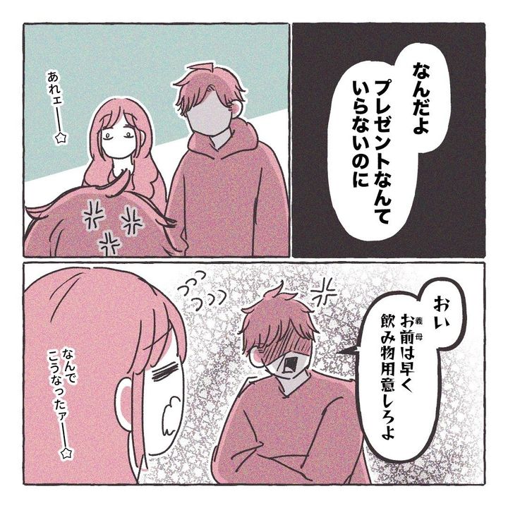 義実家の近所から逃げた／さい糖みりん