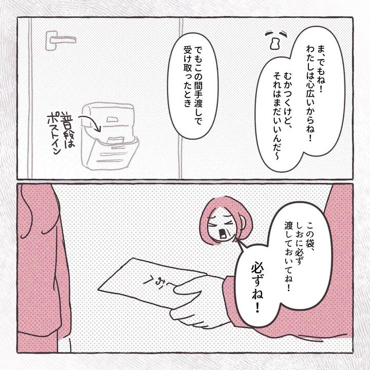 義実家の近所から逃げた／さい糖みりん