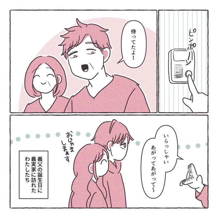 義実家の近所から逃げた／さい糖みりん