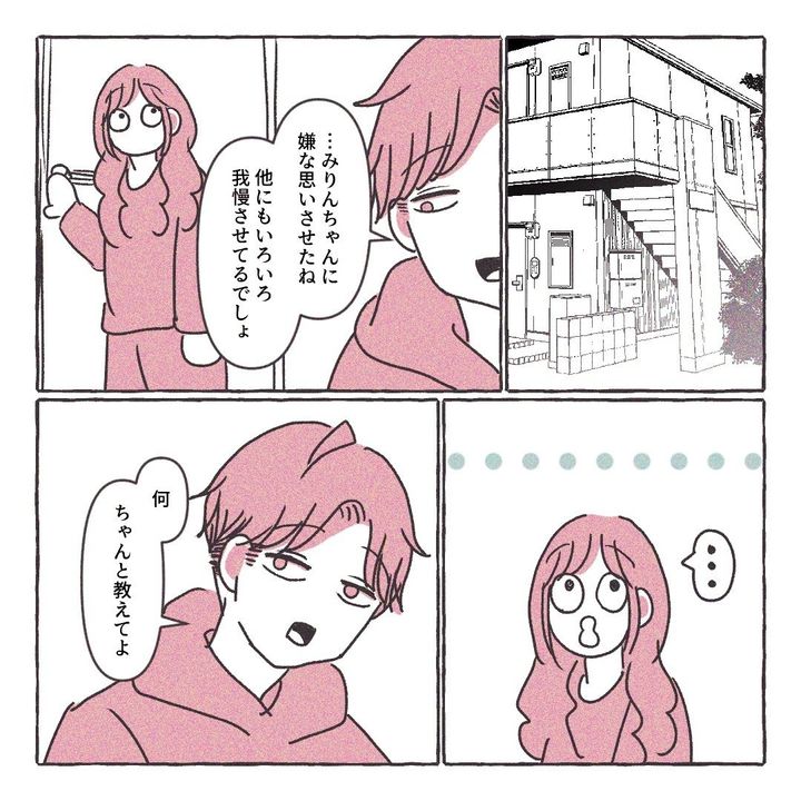 義実家の近所から逃げた／さい糖みりん