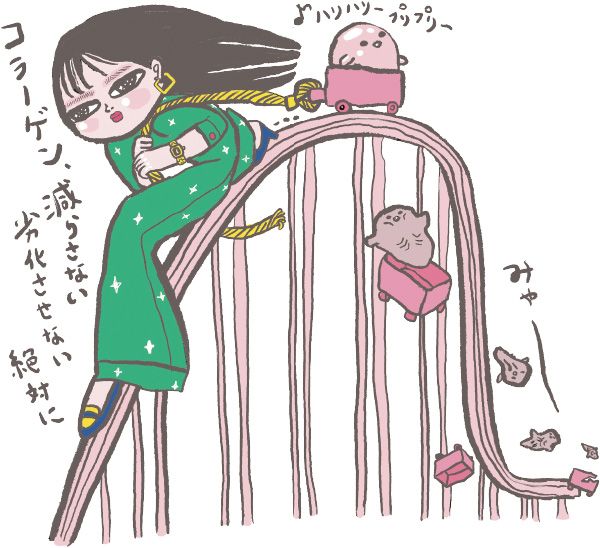 コラーゲン、減らさない 劣化させない絶対に