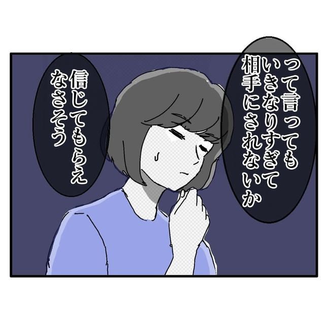 不倫はバレなきゃ不倫じゃない／虹丸