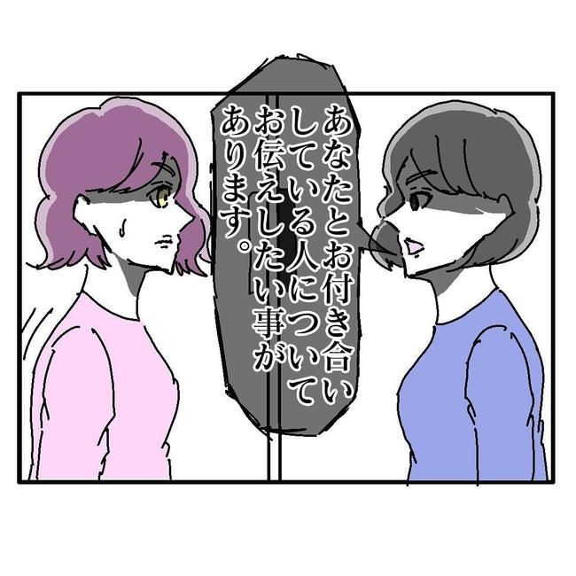 不倫はバレなきゃ不倫じゃない／虹丸