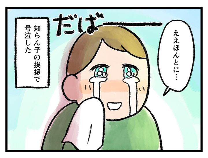 画像4: 一年生のあいさつ