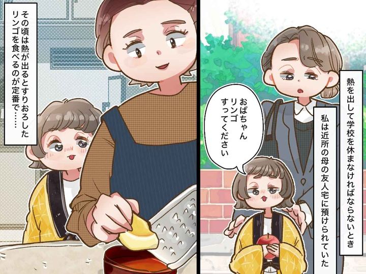 画像: 幼い頃、熱を出した私を預かってくれた【近所のおばちゃん】→「リンゴをすってください」と頼んだら