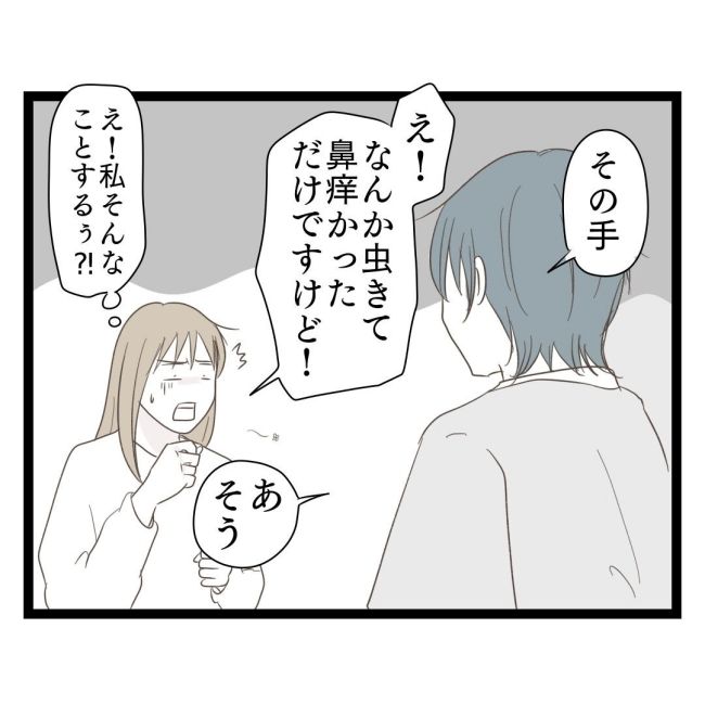 歪んだ愛〜レス夫婦の末路〜／くろねこ