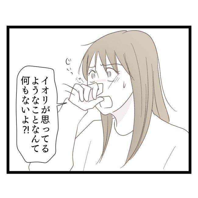 歪んだ愛〜レス夫婦の末路〜／くろねこ