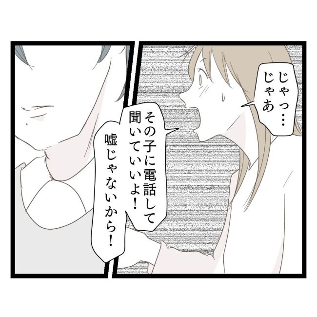 歪んだ愛〜レス夫婦の末路〜／くろねこ