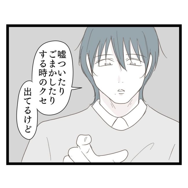 歪んだ愛〜レス夫婦の末路〜／くろねこ