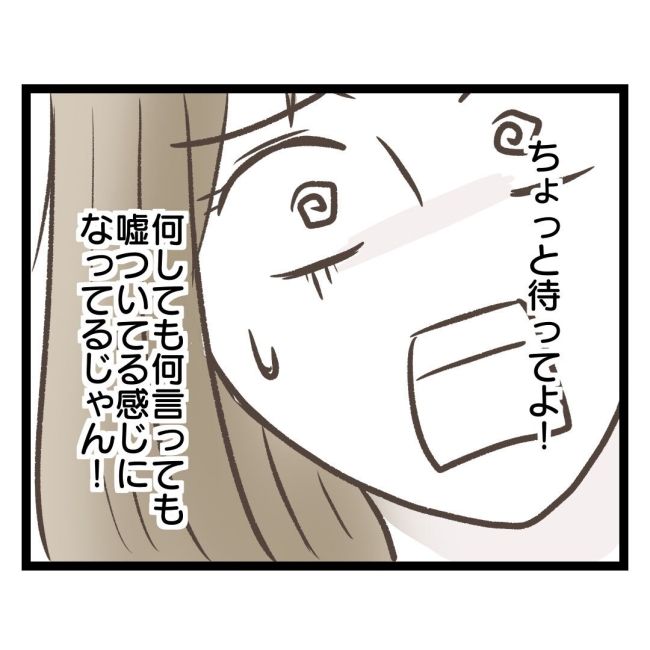 歪んだ愛〜レス夫婦の末路〜／くろねこ