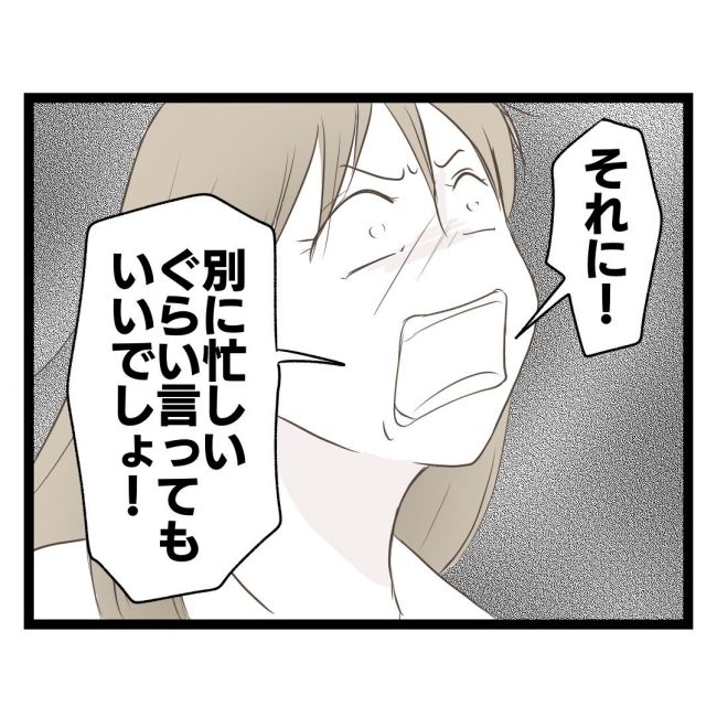 歪んだ愛〜レス夫婦の末路〜／くろねこ