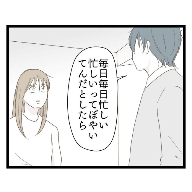 歪んだ愛〜レス夫婦の末路〜／くろねこ