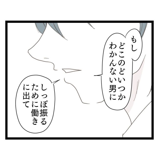 歪んだ愛〜レス夫婦の末路〜／くろねこ