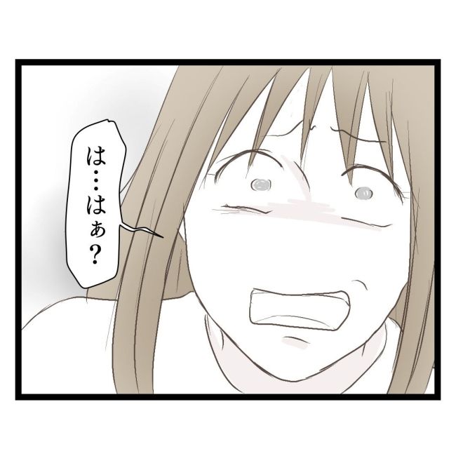 歪んだ愛〜レス夫婦の末路〜／くろねこ