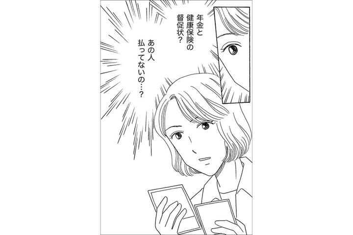 夫のリストラから1年。仕事を決めず年金も払わない夫に疲れる【妻の我慢は3年が限界 #19】