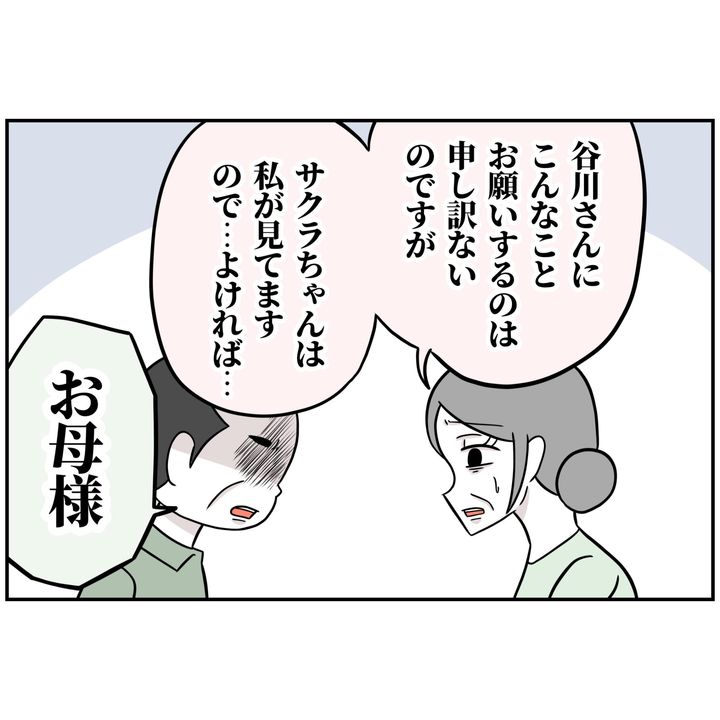 よういち／趣味優先夫
