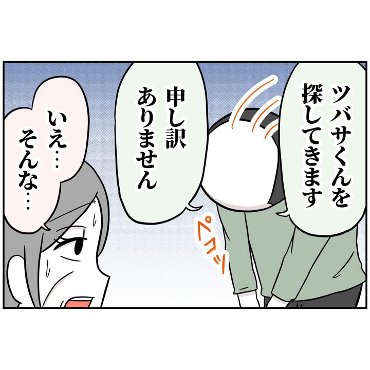 よういち／趣味優先夫