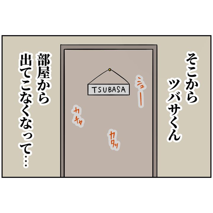 よういち／趣味優先夫