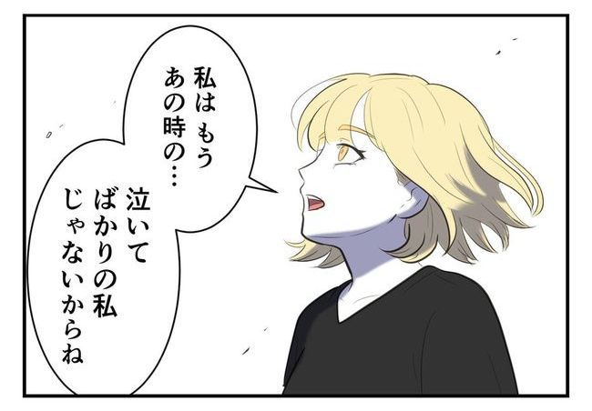 毒親からの「孫産め」攻撃／尾持トモ