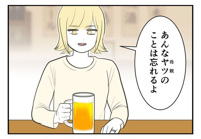 毒親からの「孫産め」攻撃／尾持トモ