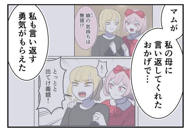 毒親からの「孫産め」攻撃／尾持トモ