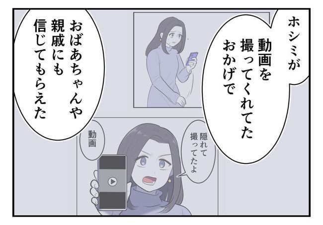 毒親からの「孫産め」攻撃／尾持トモ